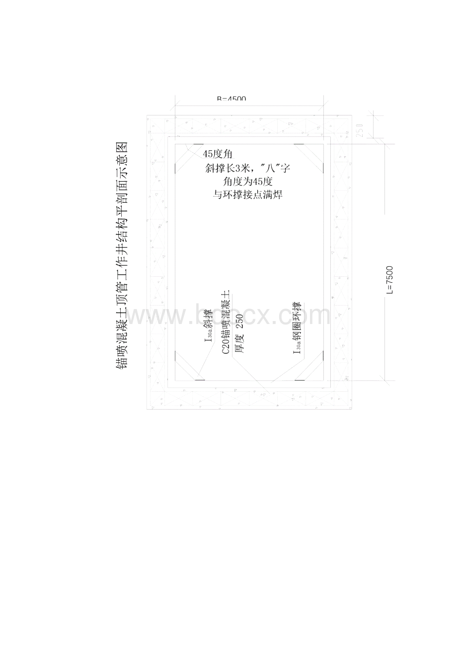 顶管坑支护设计及计算.docx_第3页