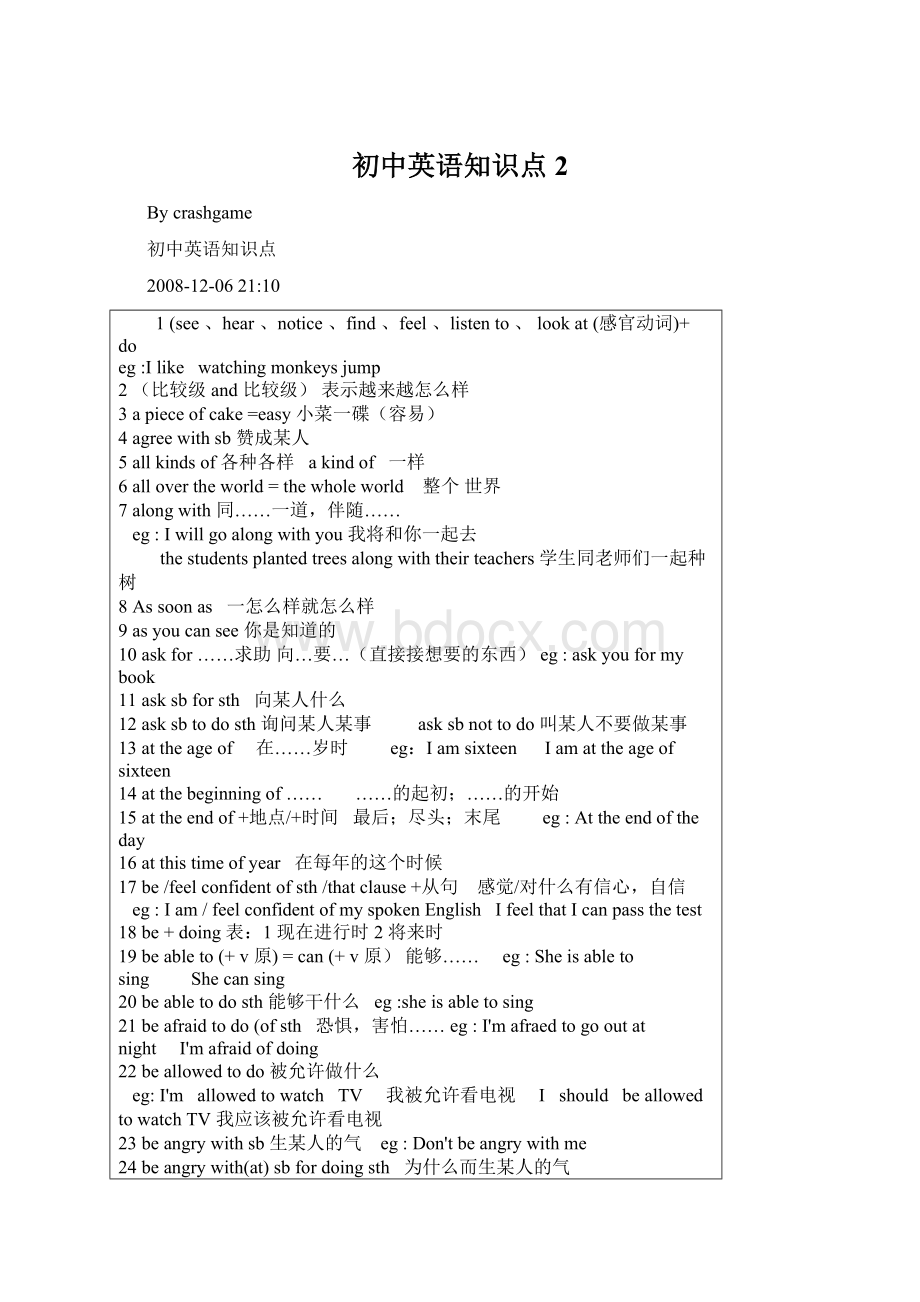 初中英语知识点2.docx_第1页