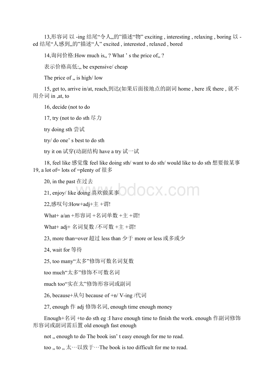 新人教版英语初二八年级上册知识点.docx_第2页