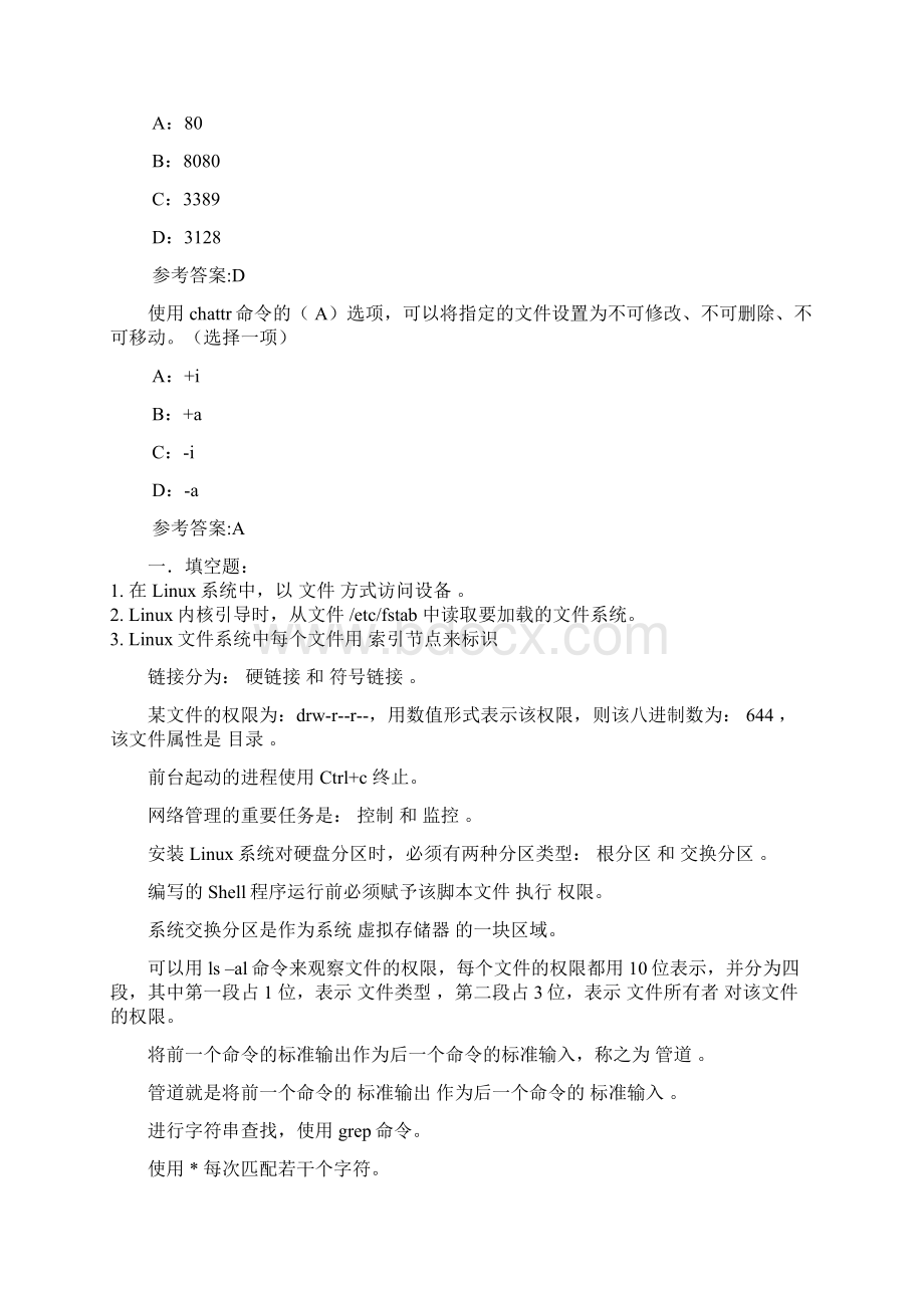 Linux复习剖析Word格式文档下载.docx_第3页