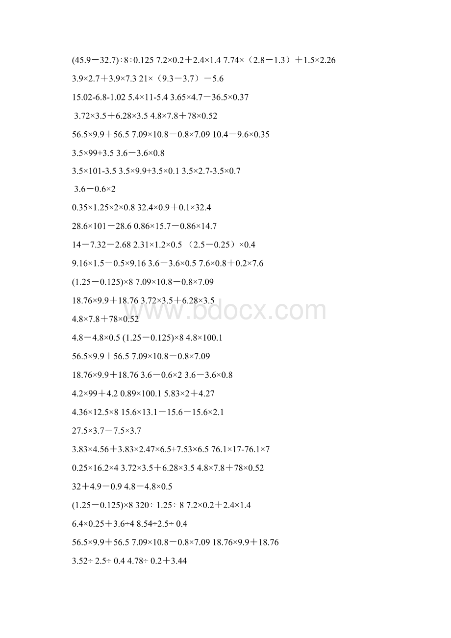 新版五年级下册简便计算文档格式.docx_第2页