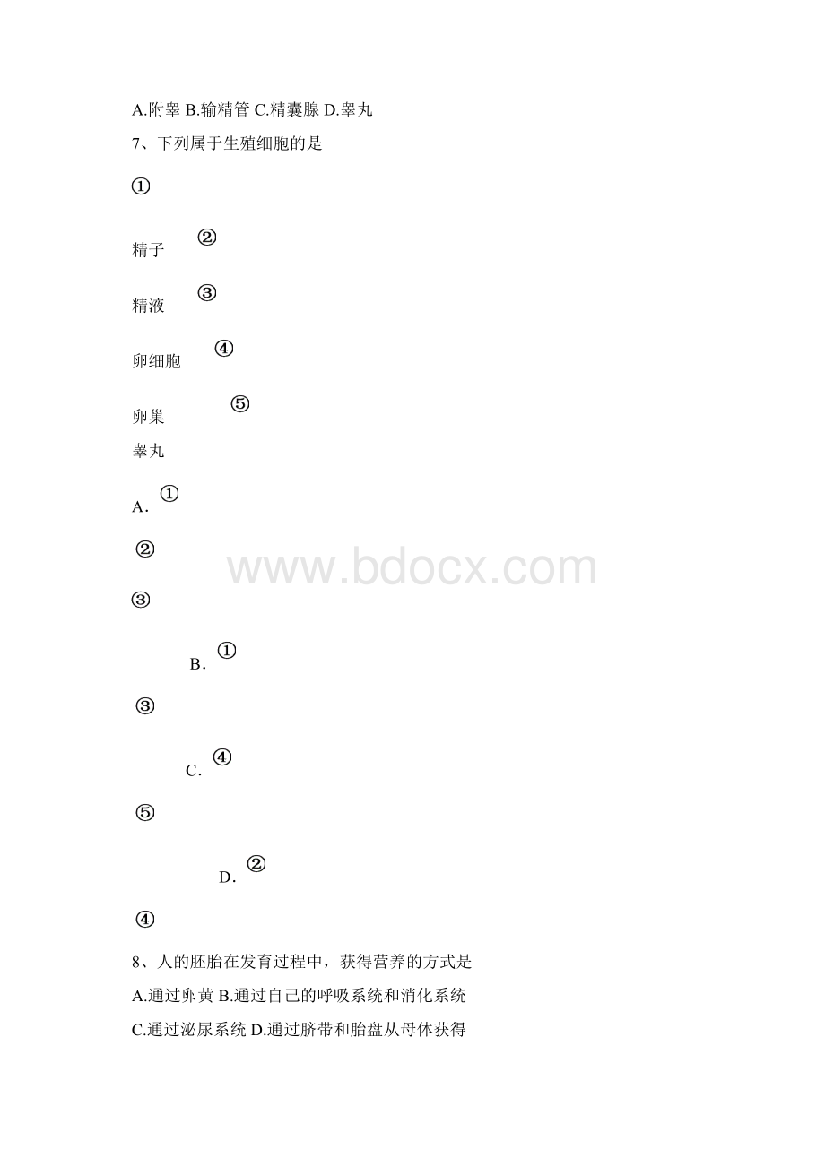 学年七年级生物下册单元检测试题5.docx_第2页