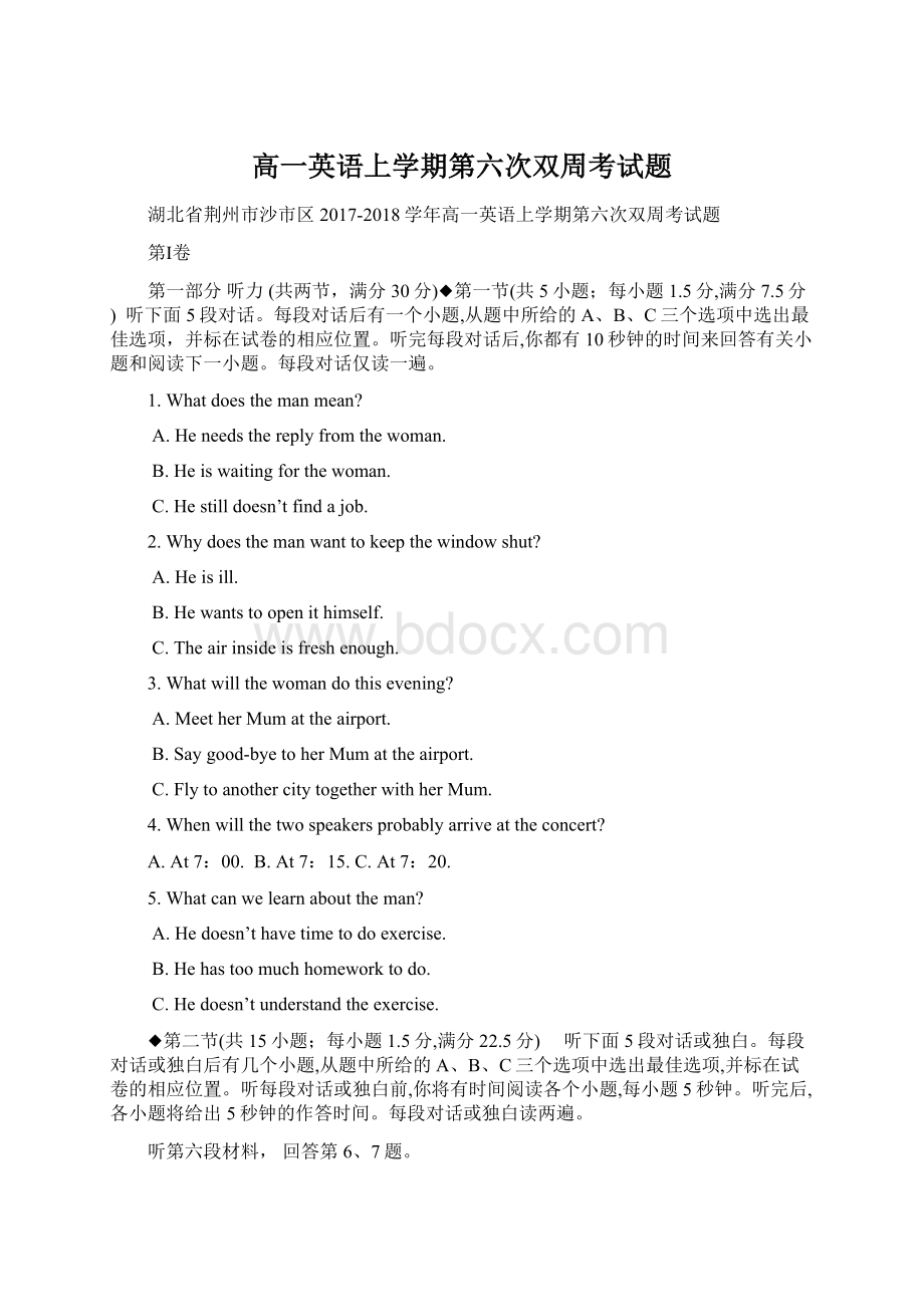 高一英语上学期第六次双周考试题Word下载.docx