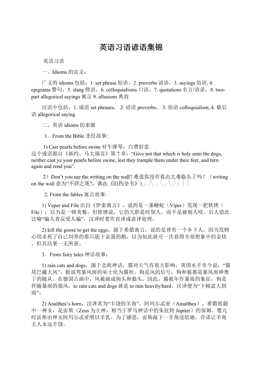 英语习语谚语集锦Word格式.docx