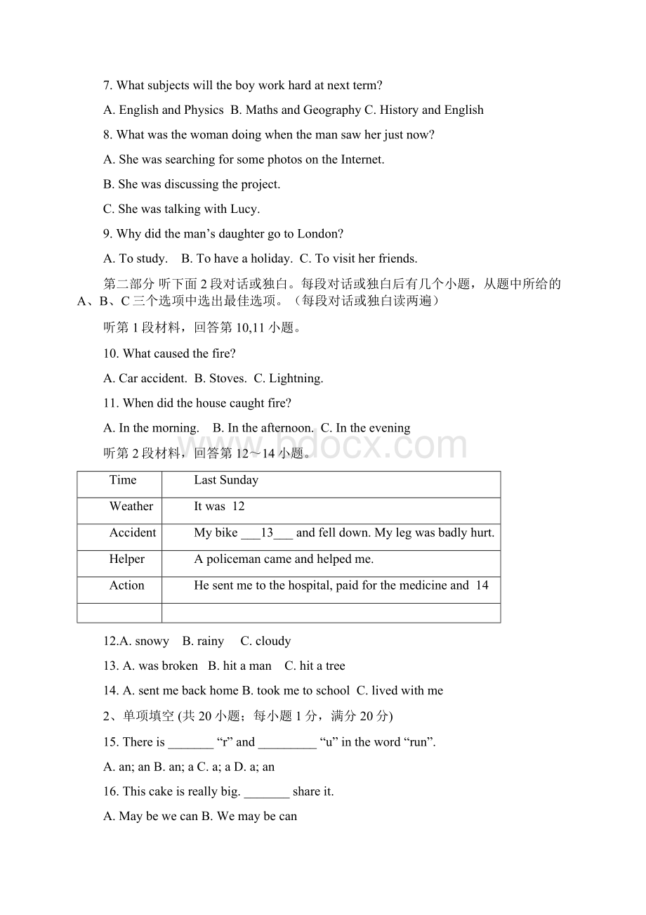 江苏省苏州市工业园区学年八年级英语上学期期末考试试题附答案Word文件下载.docx_第2页