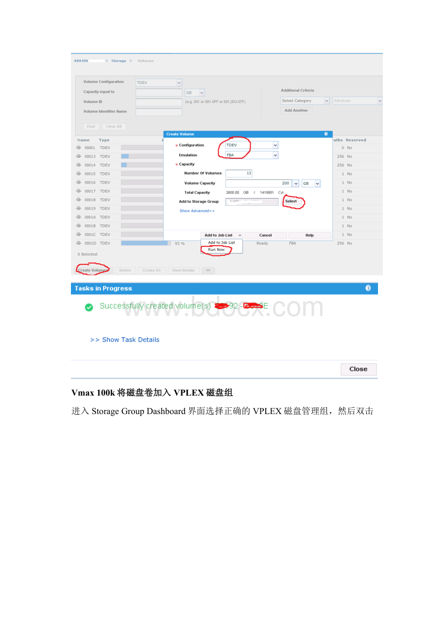 EMC VMAX 100K + EMC VMAX 10K + EMC VPLEX + EMC RPA容灾的日常管理和维护Word文件下载.docx_第3页