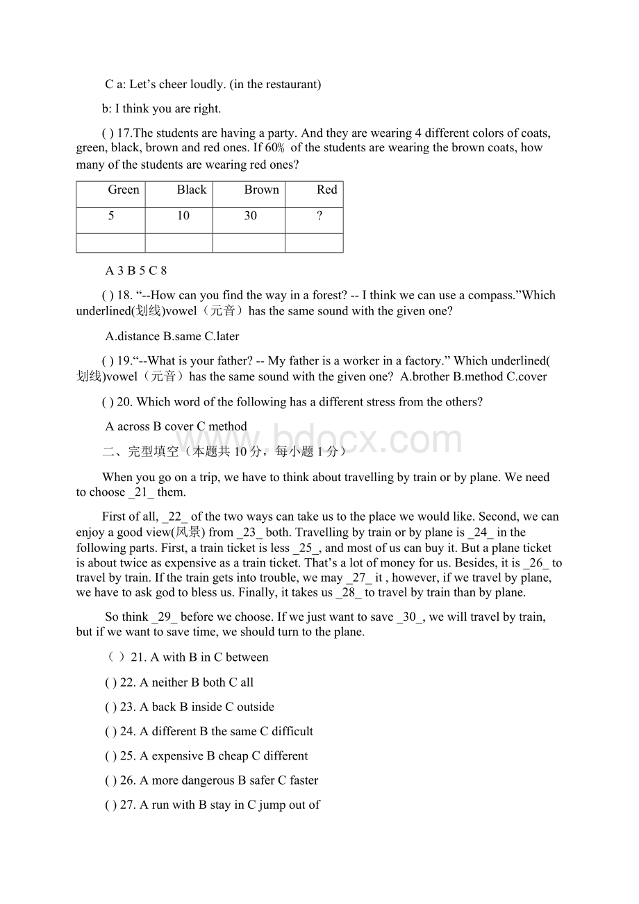 七年英语三月份月考Word下载.docx_第3页