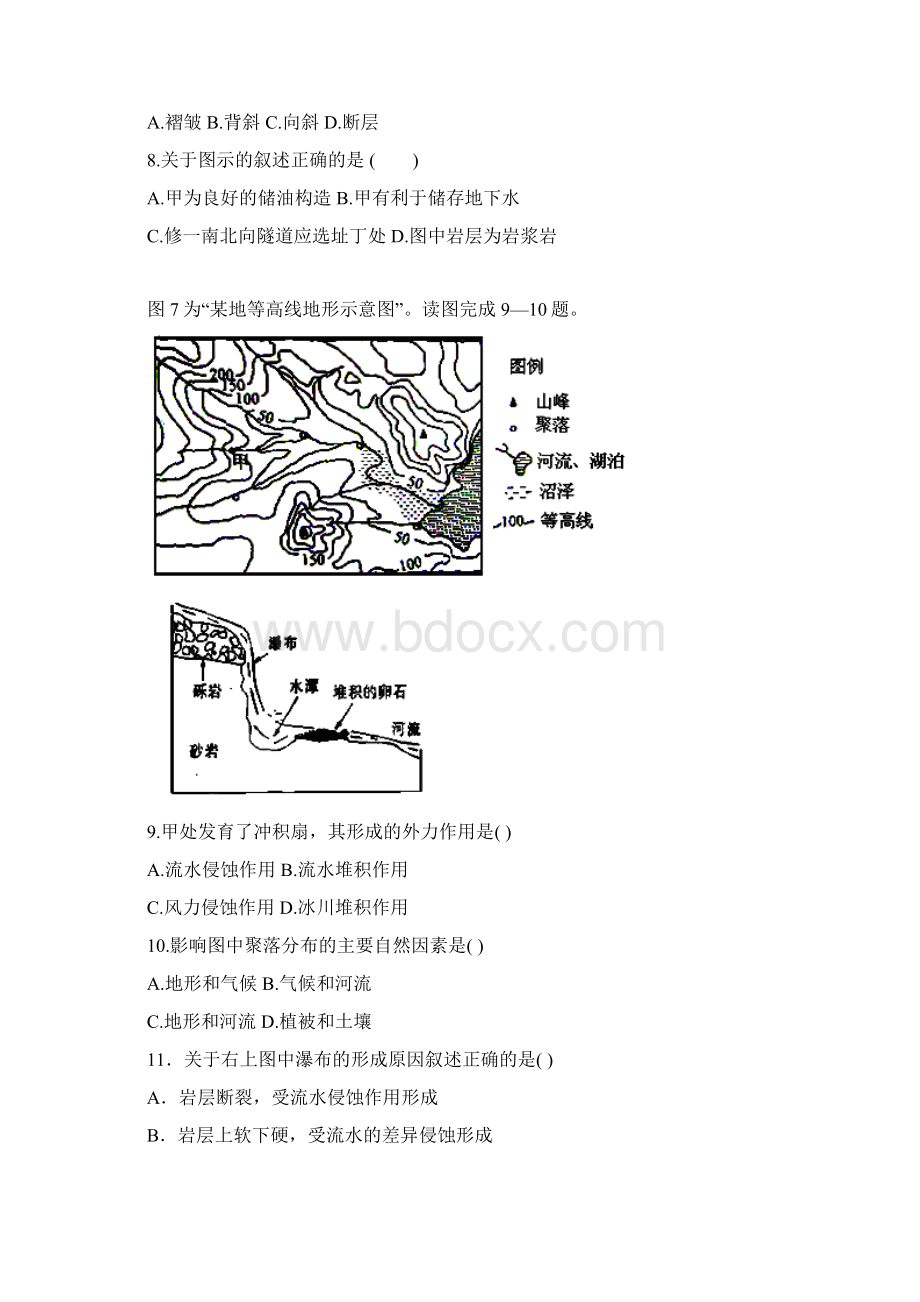 高考地理高一地理下学期期末考试试题新人教版.docx_第3页