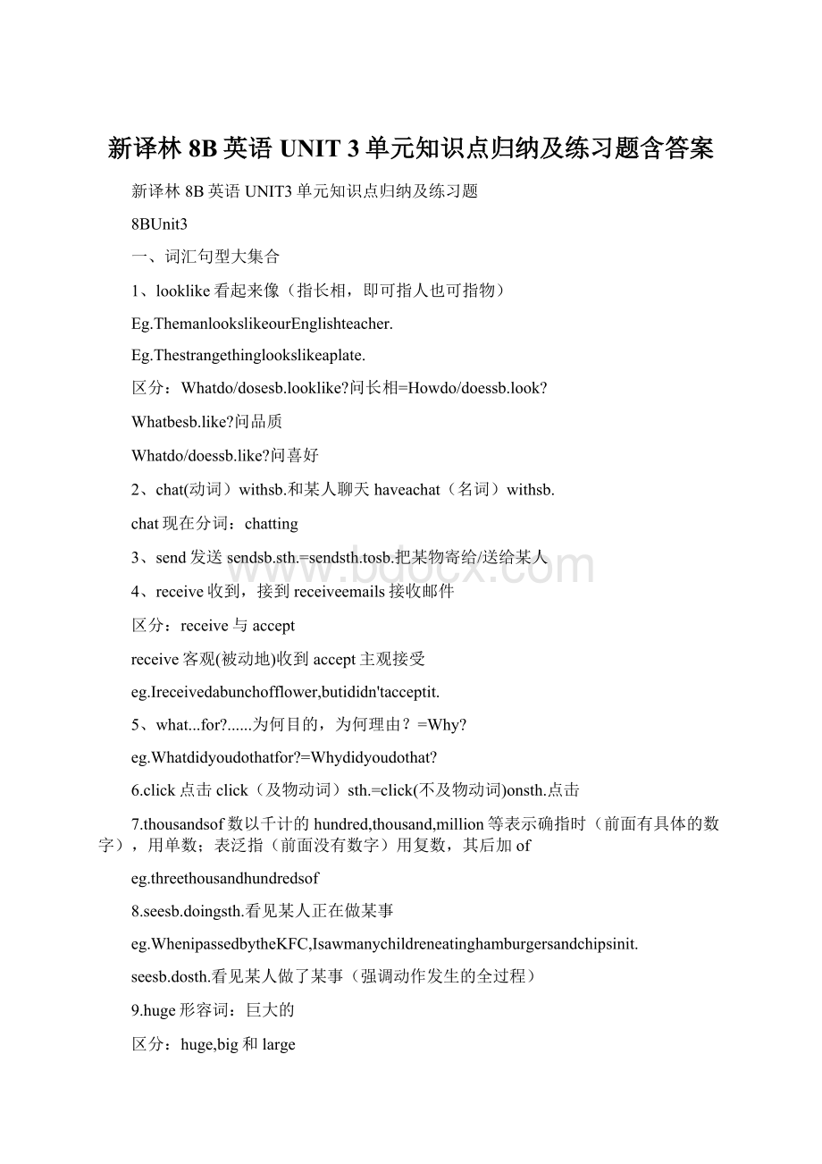 新译林8B英语UNIT 3单元知识点归纳及练习题含答案Word格式.docx