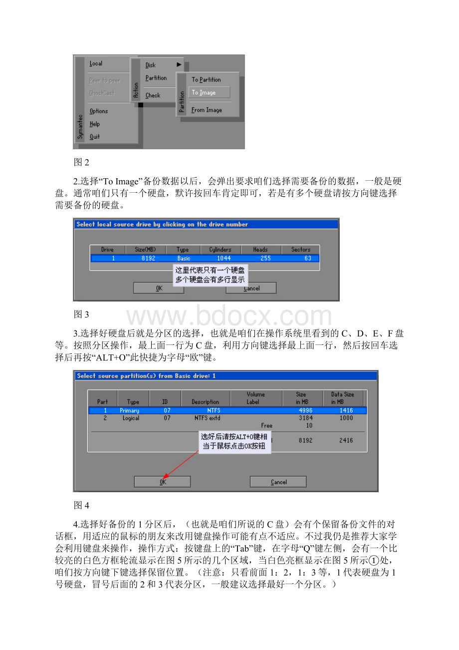 手动ghost1102利用方式.docx_第3页