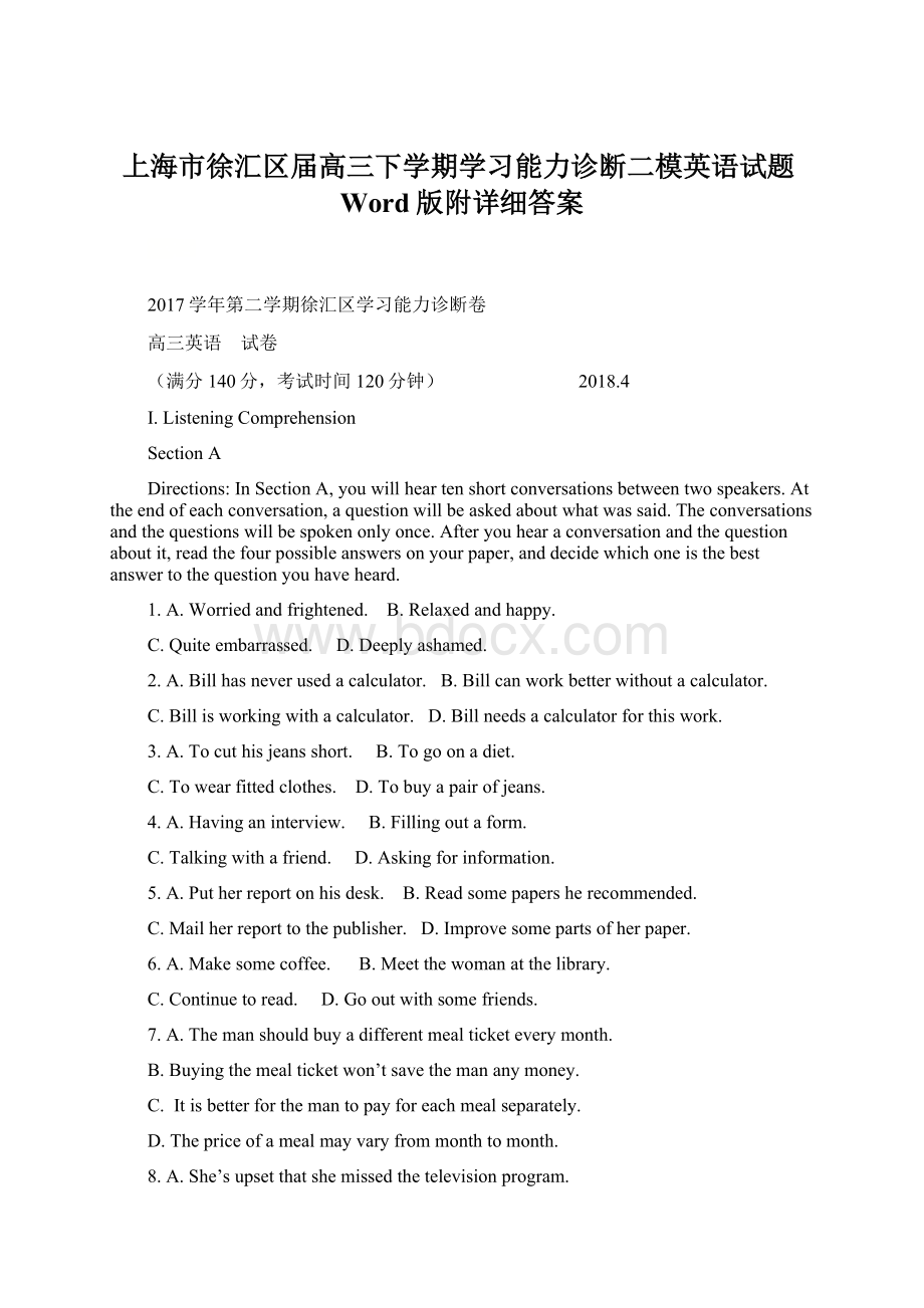 上海市徐汇区届高三下学期学习能力诊断二模英语试题Word版附详细答案Word格式文档下载.docx_第1页