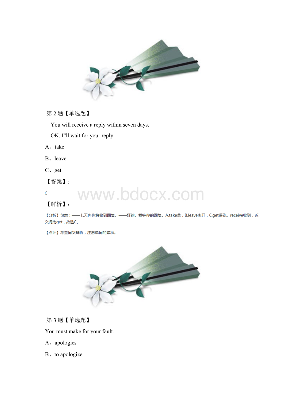 牛津版英语八年级下册练习题五十八.docx_第2页