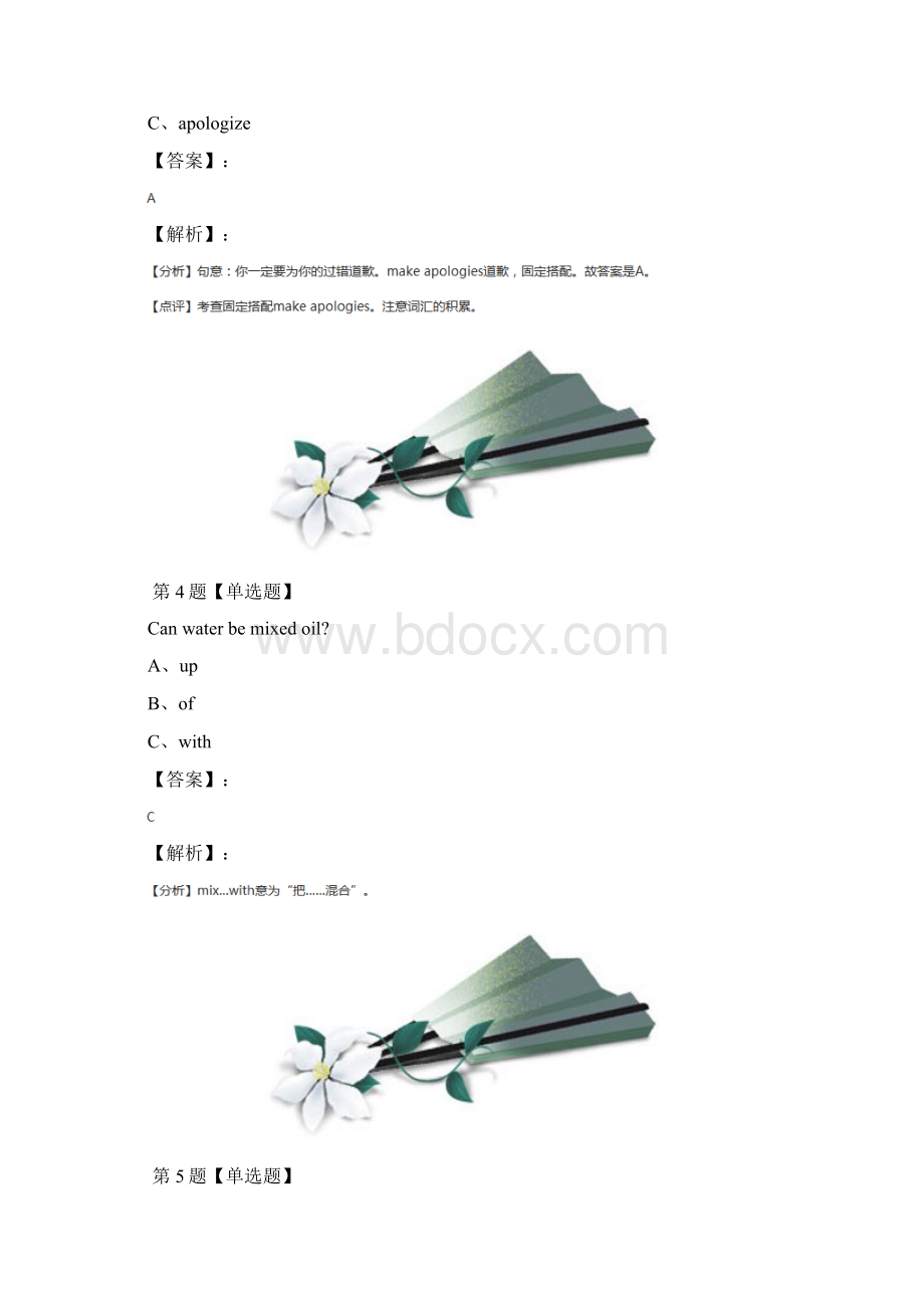 牛津版英语八年级下册练习题五十八.docx_第3页