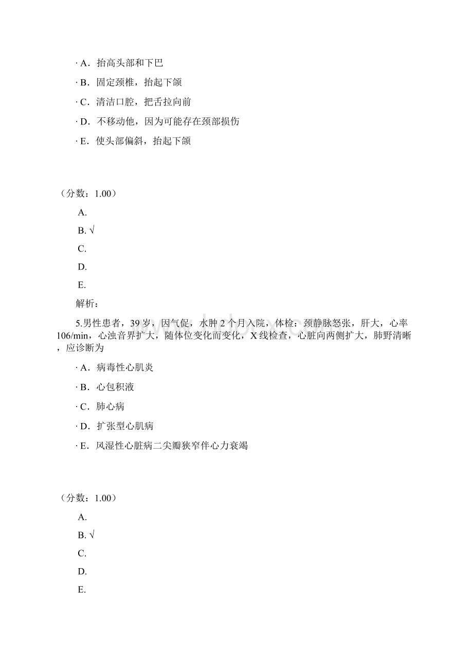 呼吸科主治医师专业知识32试题.docx_第3页