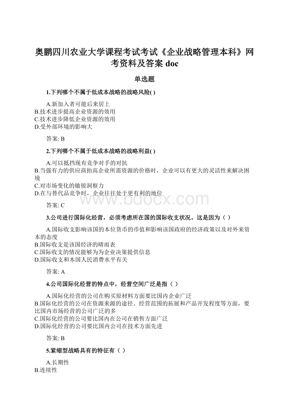 奥鹏四川农业大学课程考试考试《企业战略管理本科》网考资料及答案doc文档格式.docx_第1页