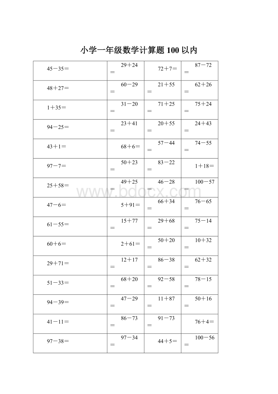 小学一年级数学计算题100以内Word格式.docx_第1页