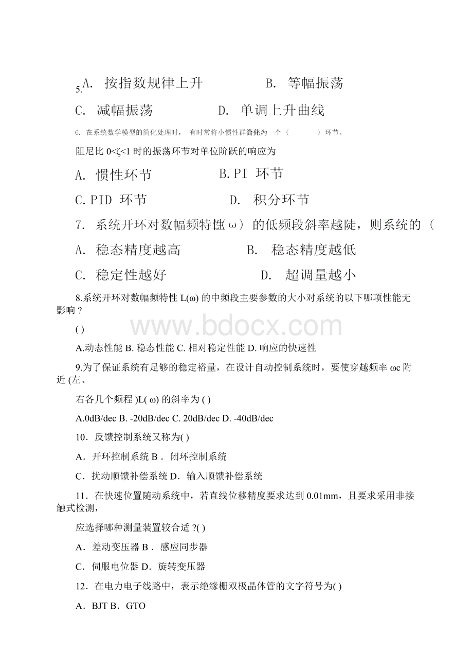 学年第二学期计算机专业文档格式.docx_第2页