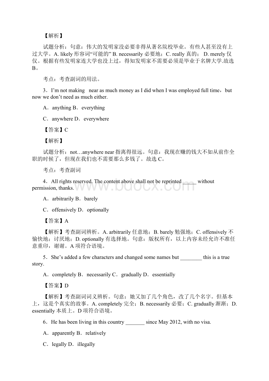 英语英语副词练习题及答案文档格式.docx_第2页