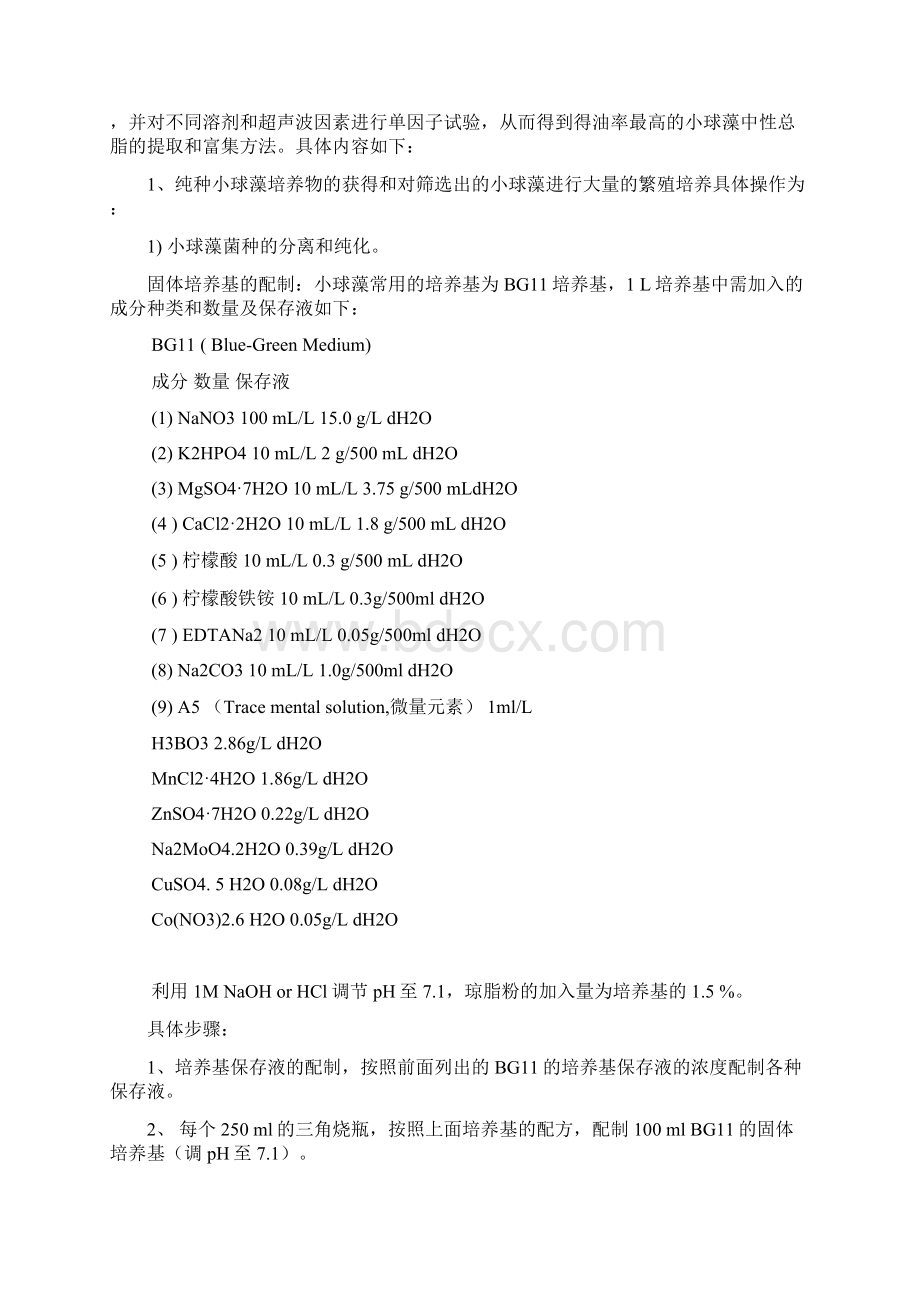 沈峰毕业设计论文开题报告123.docx_第3页