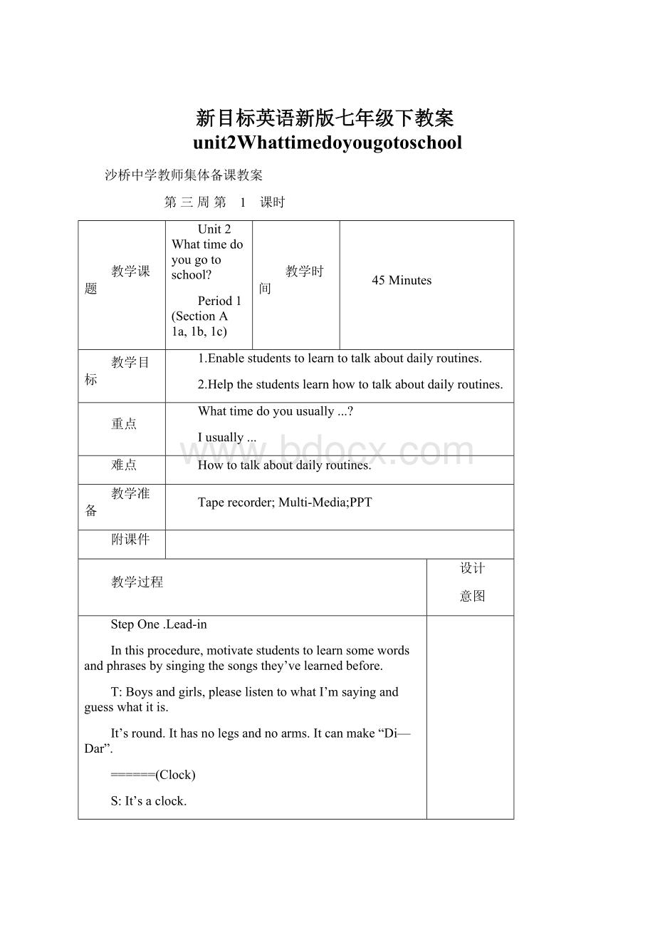 新目标英语新版七年级下教案unit2WhattimedoyougotoschoolWord格式文档下载.docx