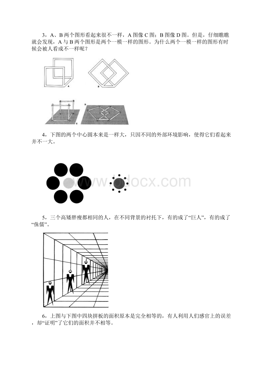 休闲益智健脑操.docx_第2页