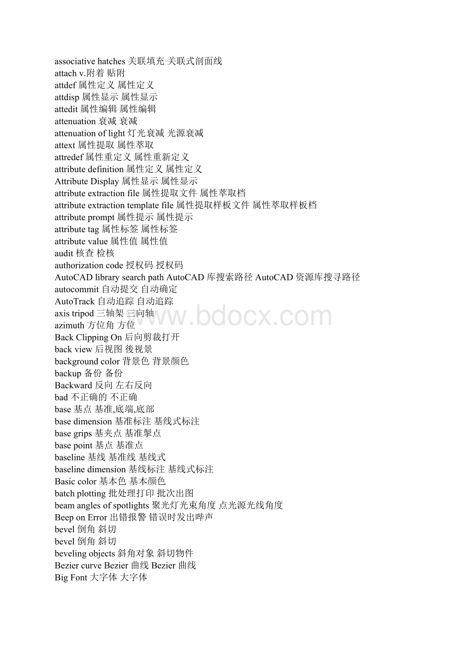 AutoCAD英文版中所有英语词汇的翻译文档格式.docx_第3页