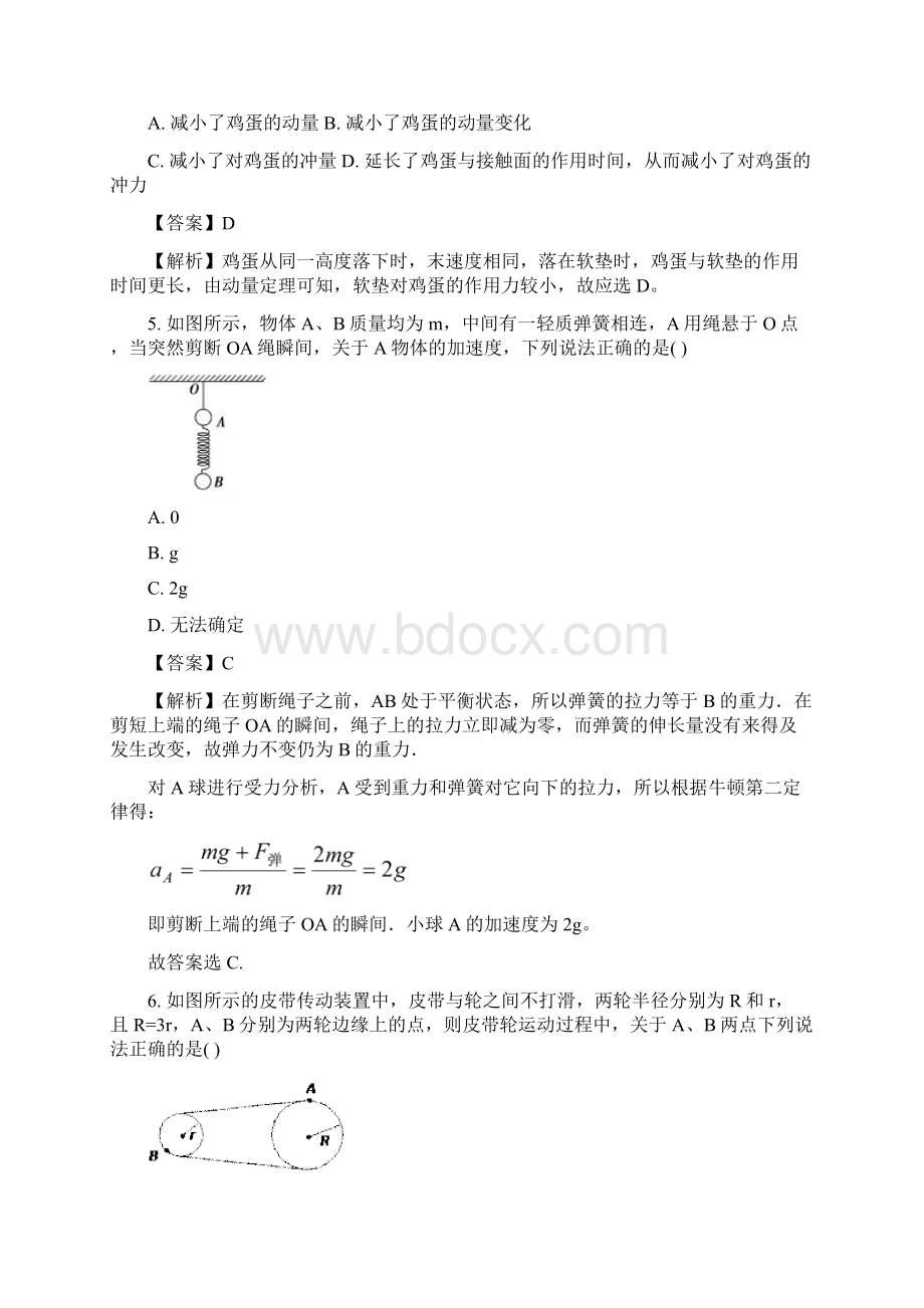 学年湖南省醴陵市第二中学高二下学期期末考试物理试题 解析版.docx_第3页