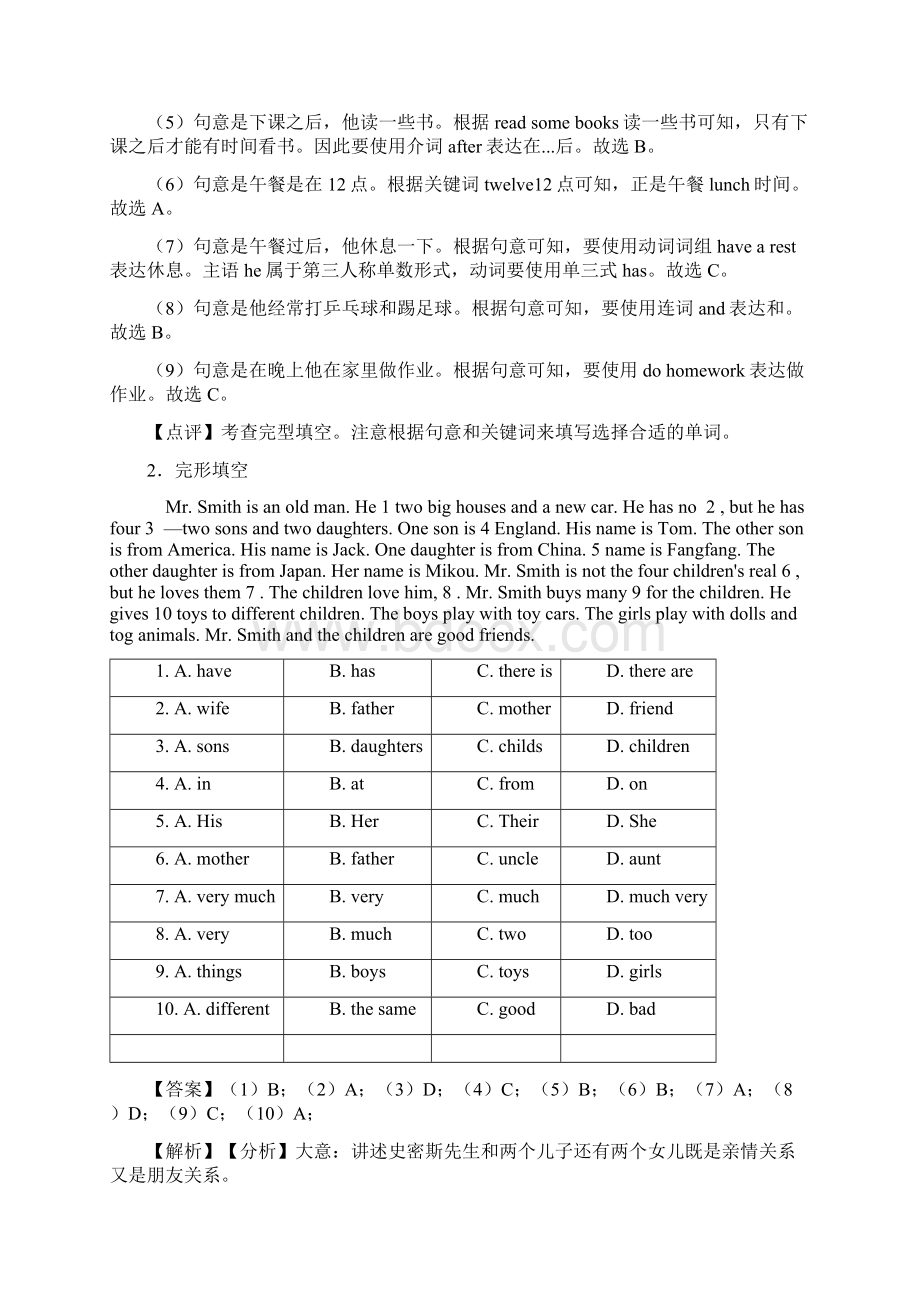 译林牛津版六年级英语完形填空篇含答案和讲解.docx_第2页