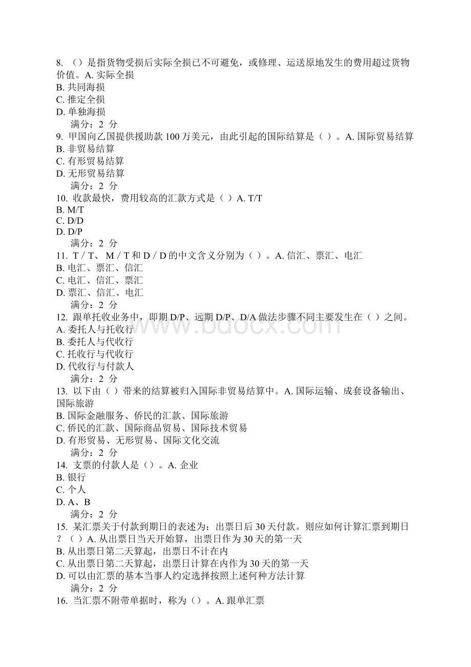 15春西交《国际结算》在线作业答案辅导资料.docx_第2页