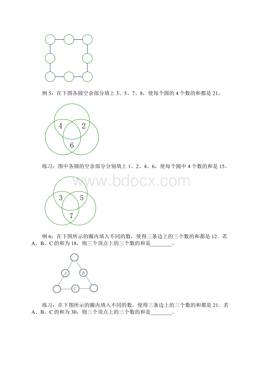 三年级下册数学竞赛试题 树阵图北师大版含答案.docx_第3页