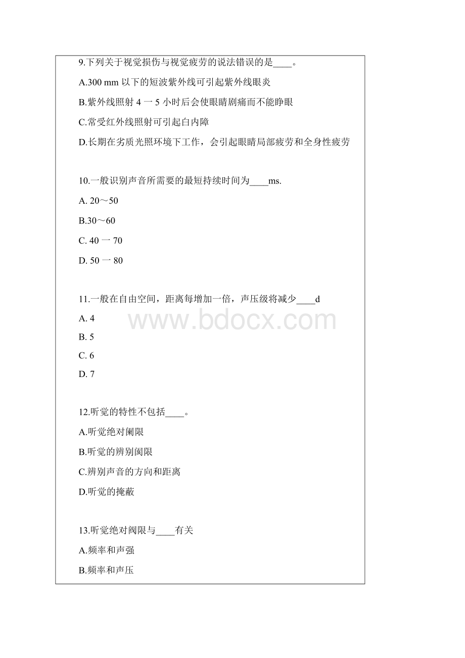 安全技术第四章 安全人机工程习题.docx_第3页