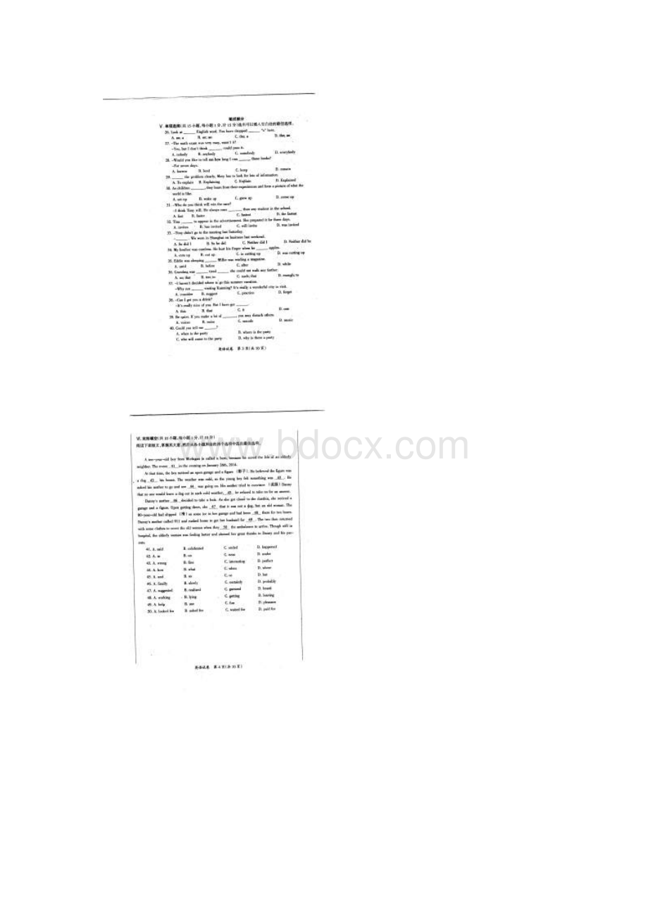 河北省初中英语毕业生升学文化课考试模拟试题一扫描版Word文档下载推荐.docx_第2页