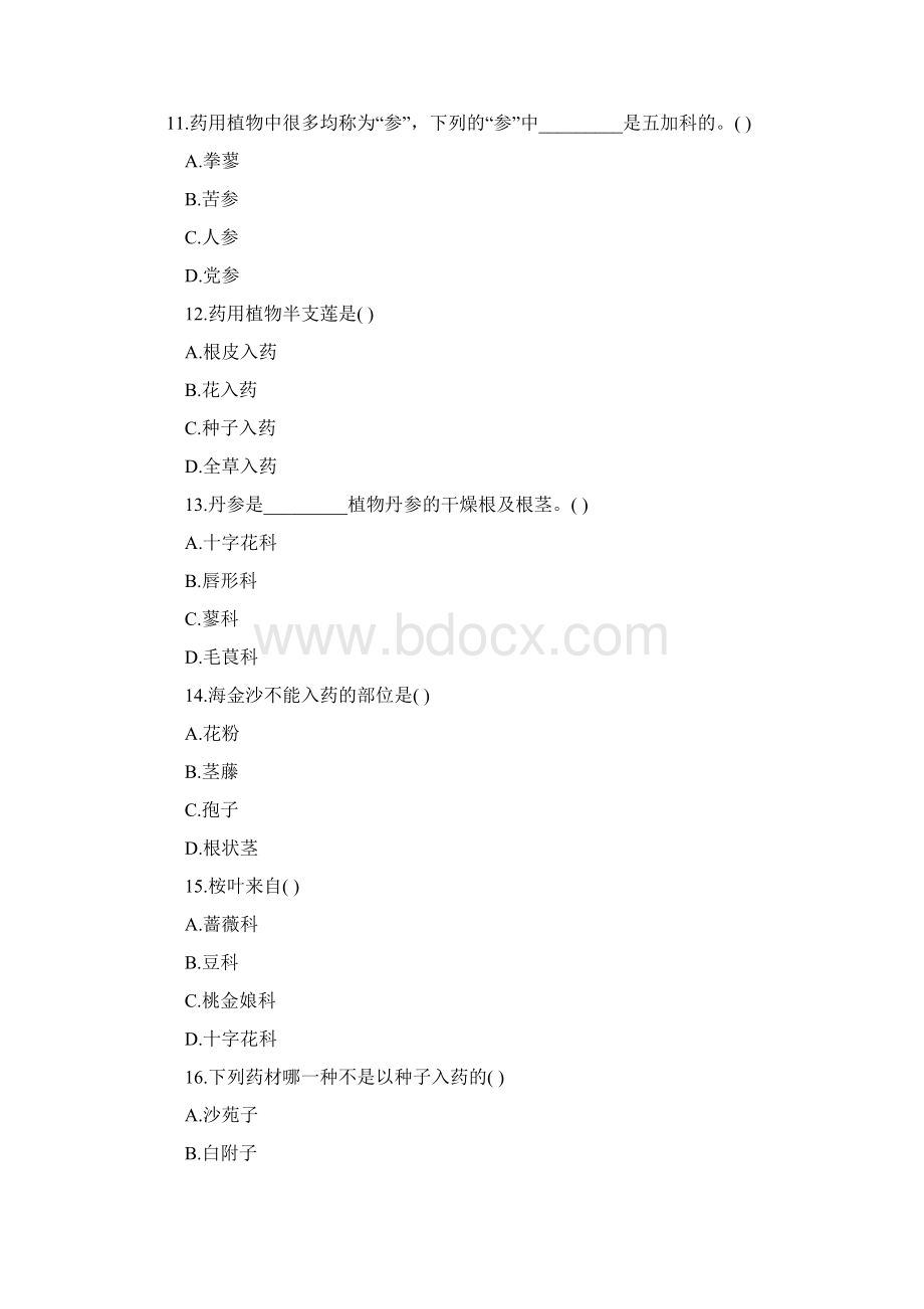 浙江省自考真题药用植物学Word文档格式.docx_第3页