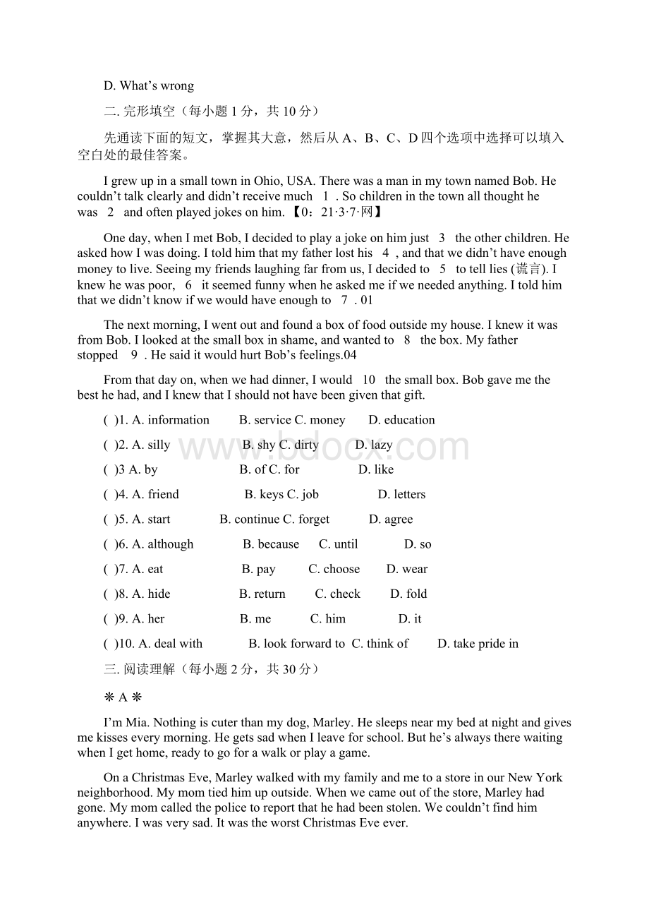 新目标英语九年级第十一单元基础水平测试题及答案文档格式.docx_第3页