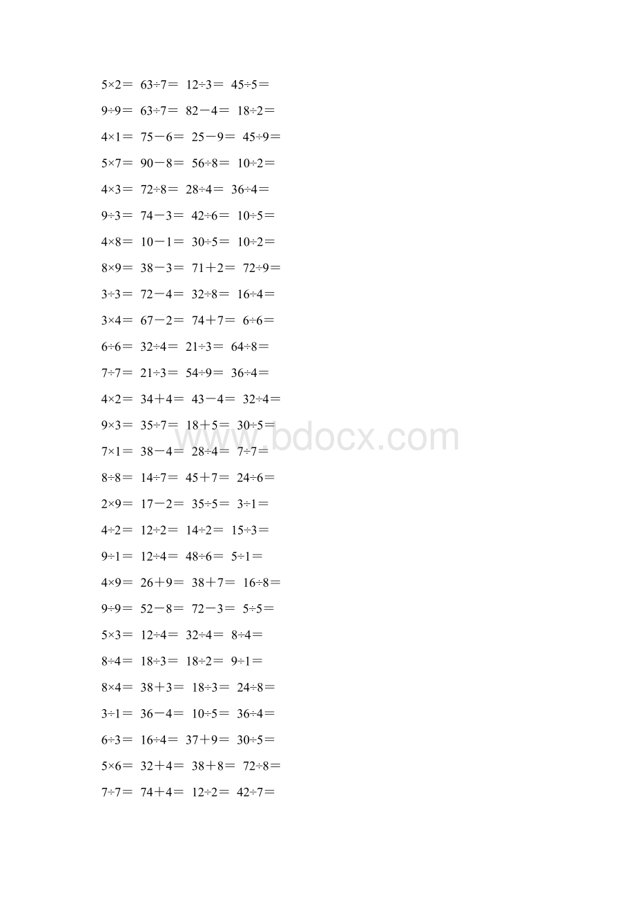 人教版二年级数学下册《表内除法一》口算题卡155Word格式文档下载.docx_第3页