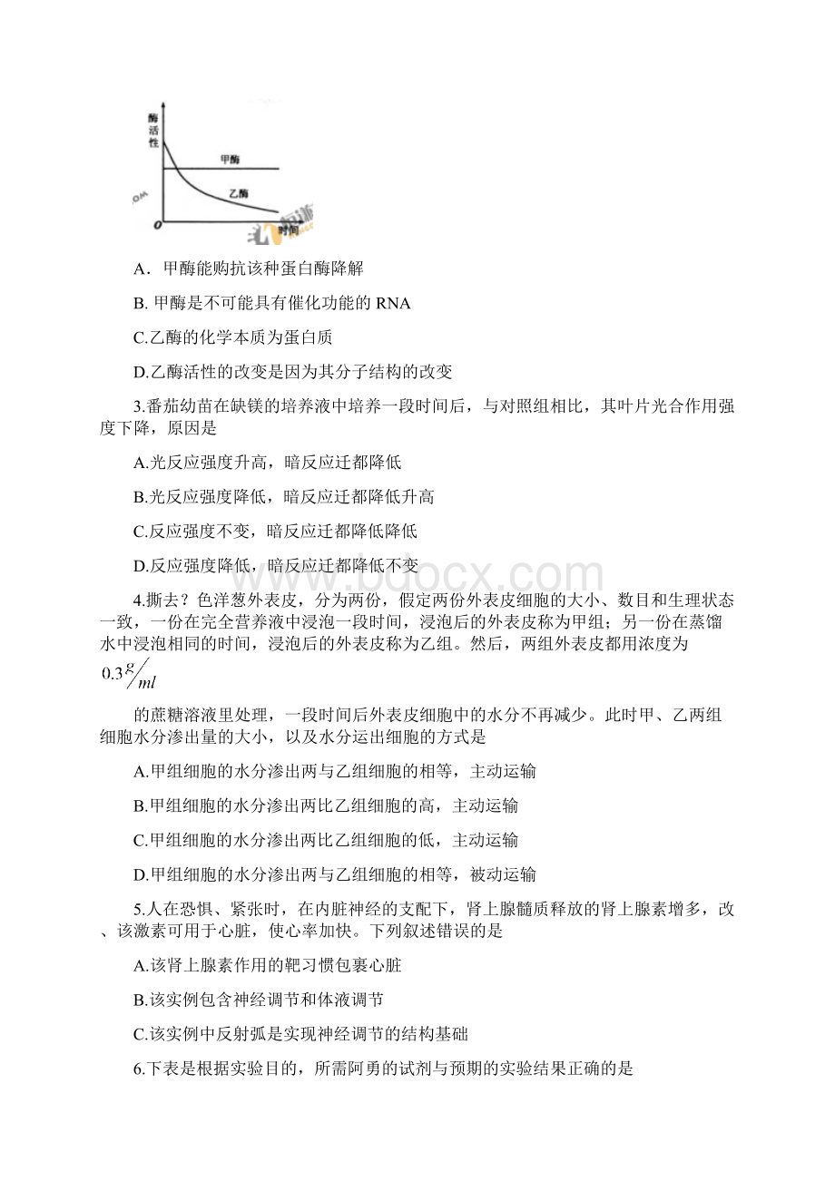 高考理综新课标.docx_第2页