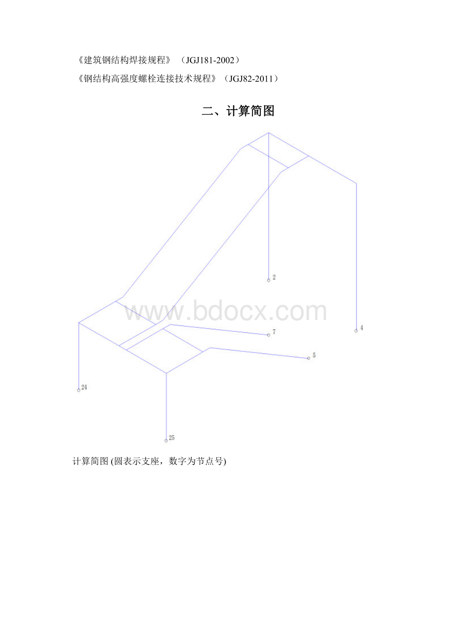 钢楼梯计算书.docx_第2页