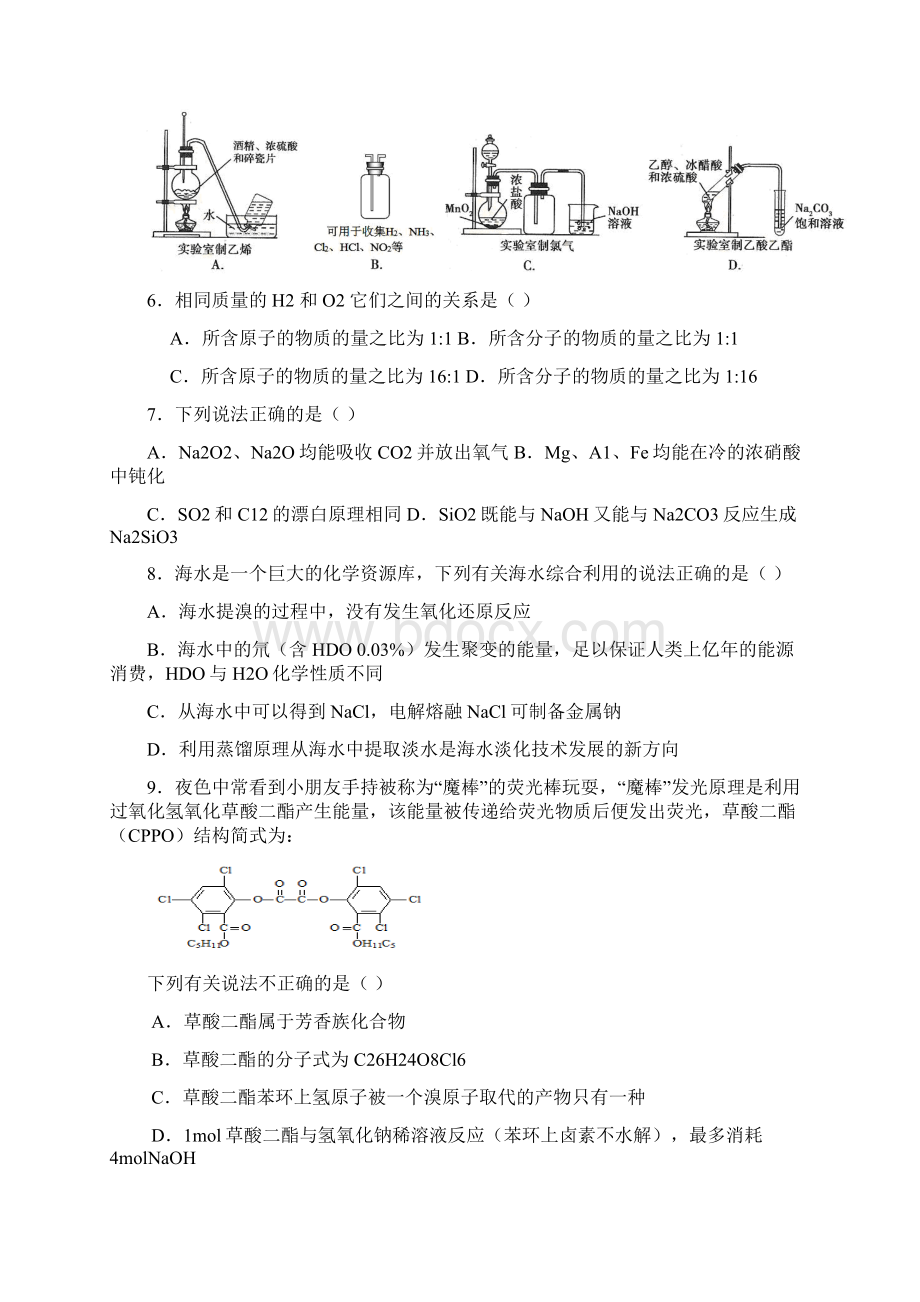 高三上学期第二次联考化学试题 含答案.docx_第2页