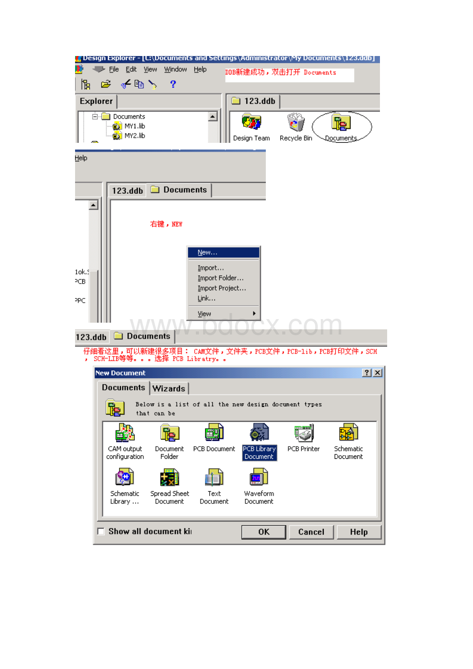 1如何制作元件lib并画PCB.docx_第3页