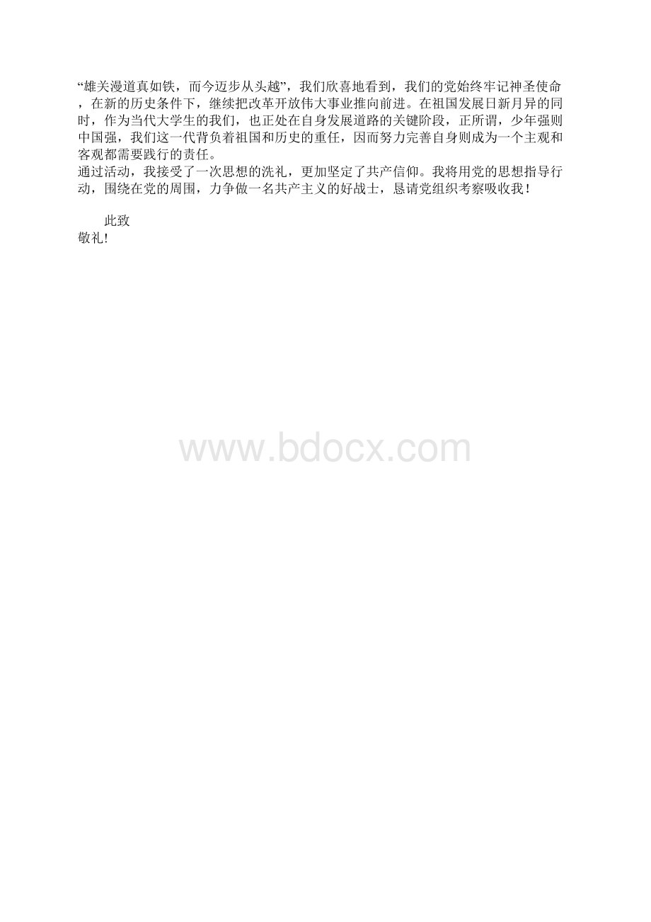 双学活动思想工作材料报告.docx_第2页