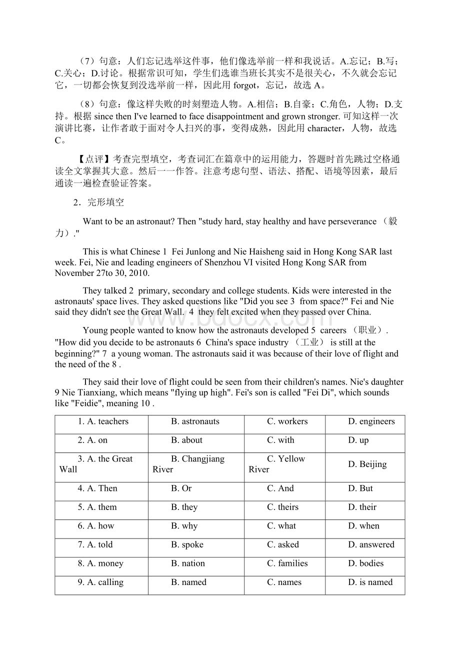 中考英语完形填空专题复习word1.docx_第3页