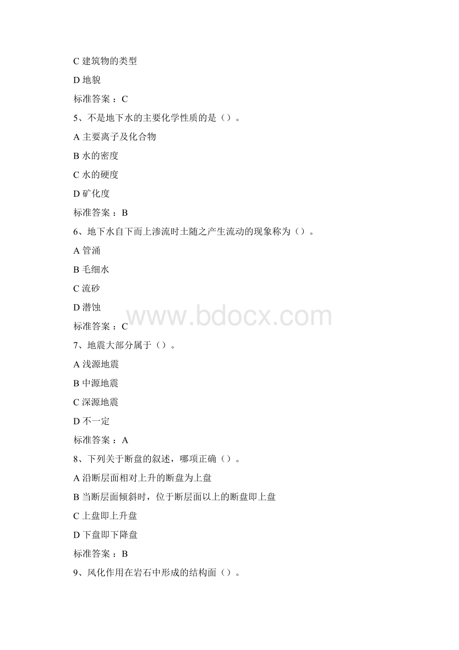 四川农业大学《工程地质及水文地质》标准答案单选题说课讲解Word文档下载推荐.docx_第2页