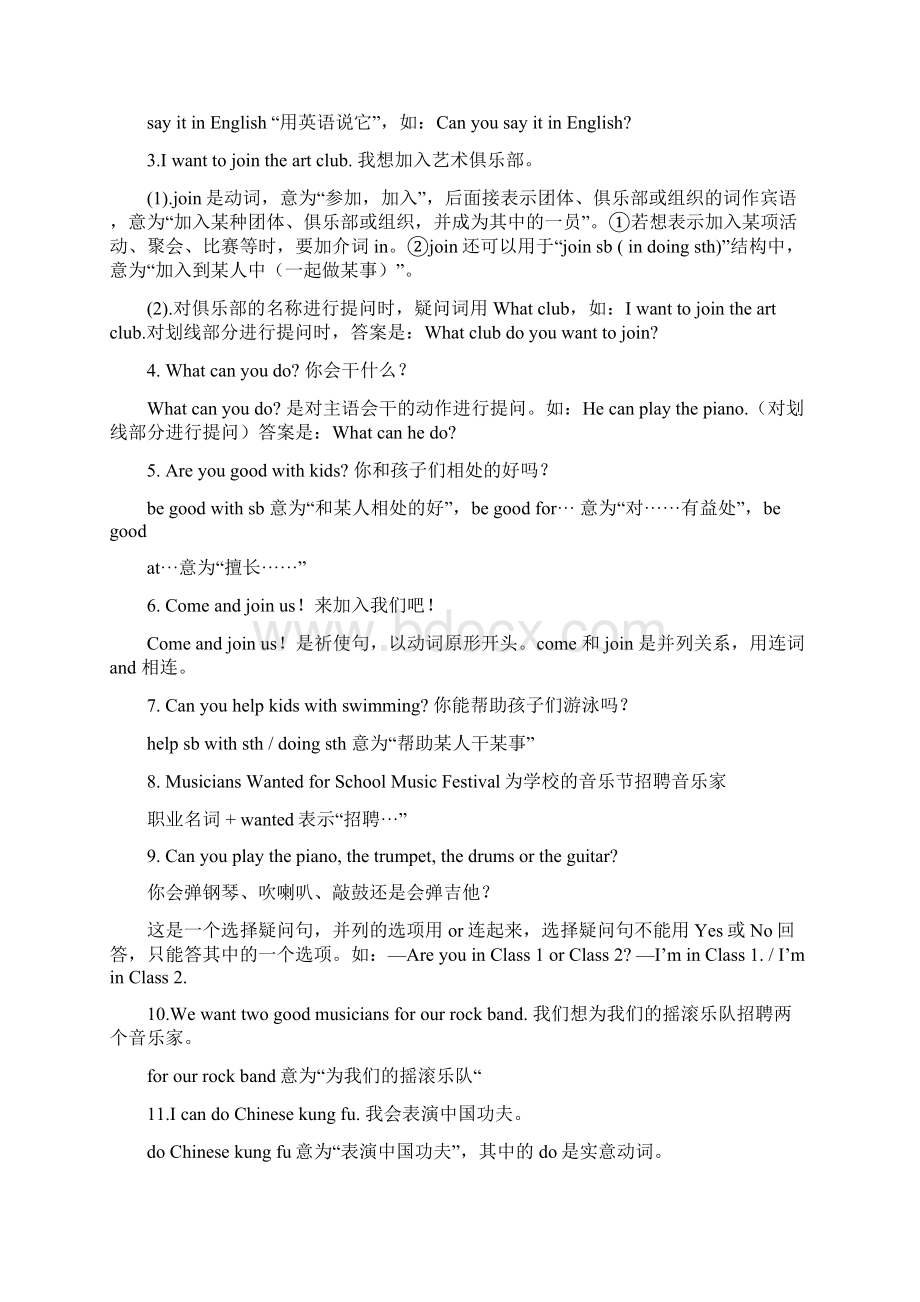 七年级下册英语复习资料Word文档下载推荐.docx_第2页