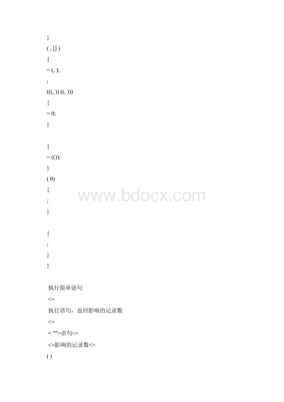 人力资源管理软件设计源代码Word文件下载.docx_第2页