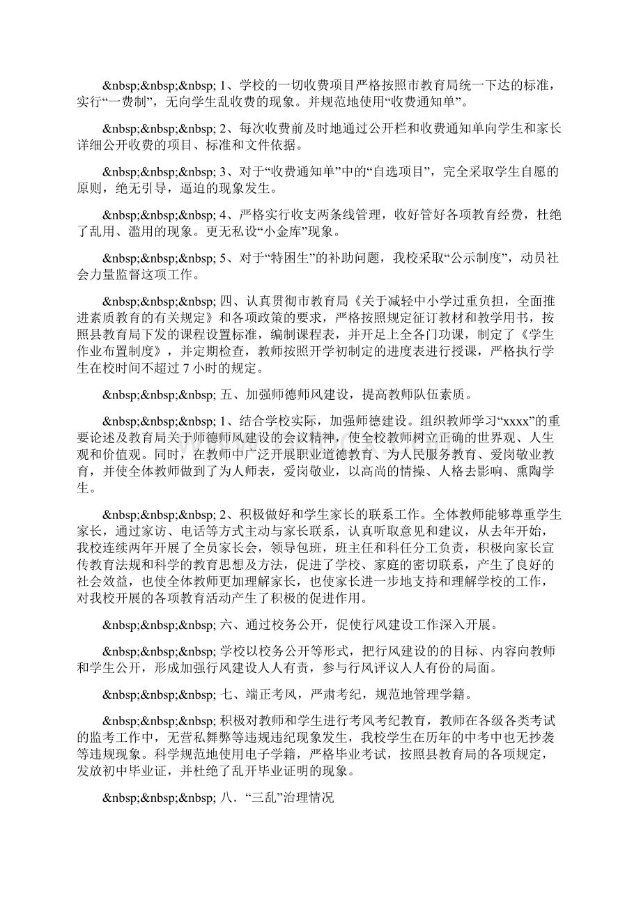 整理路政员工作总结自我鉴定.docx_第3页