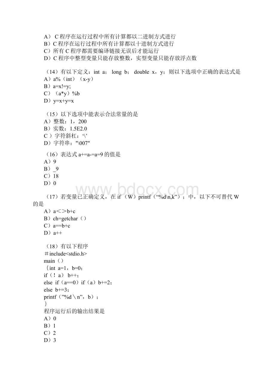 全国计算机二级C语言笔试试题及答案Word下载.docx_第3页