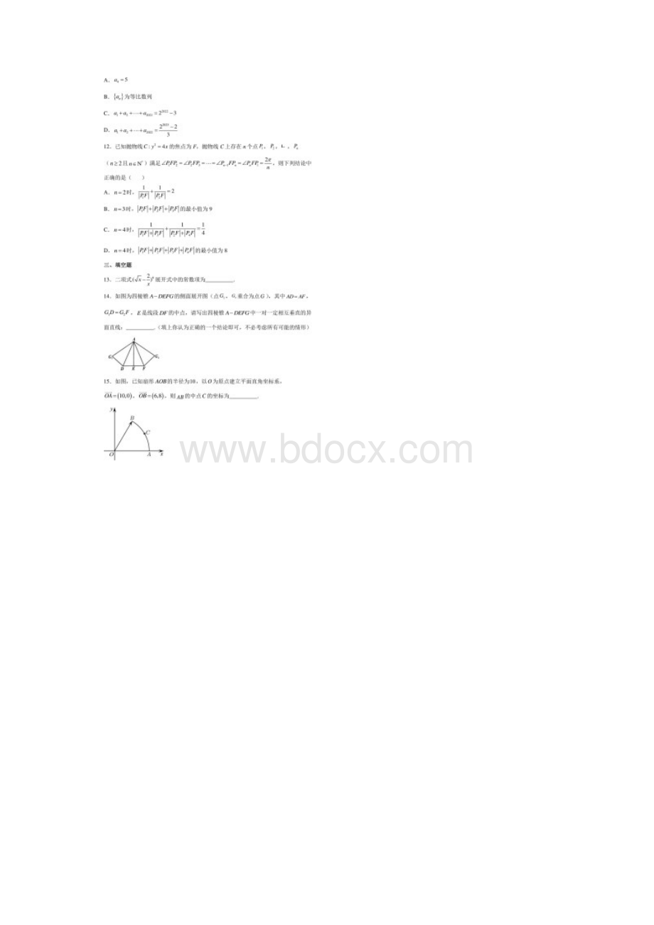 广东省届高三一模数学试题卷含答案及详细解析及详细解析.docx_第3页