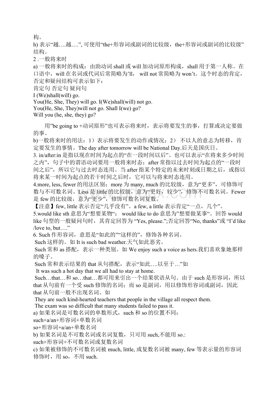 八年级下册英语复习计划及部分练习题.docx_第2页