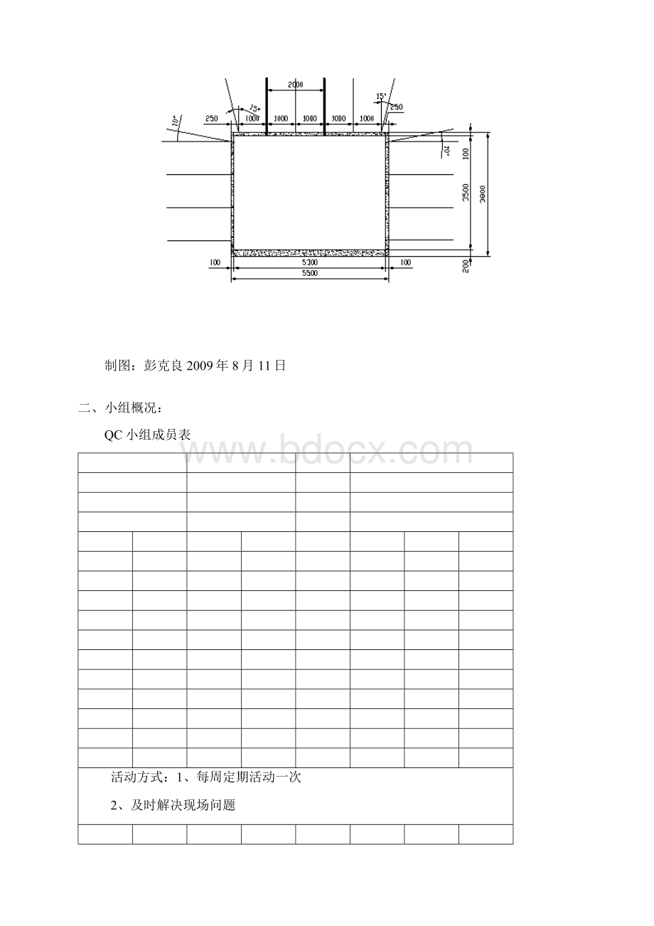 提高EBZ200型掘进机掘进速度.docx_第2页