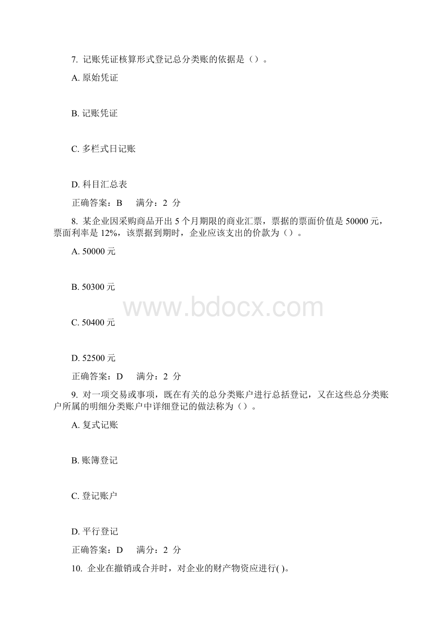 17秋北理工《会计学人力资源管理专业》在线作业.docx_第3页